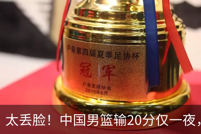 太丢脸！中国男篮输20分仅一夜，日本阵容仅三队，郭士强拒提辞职